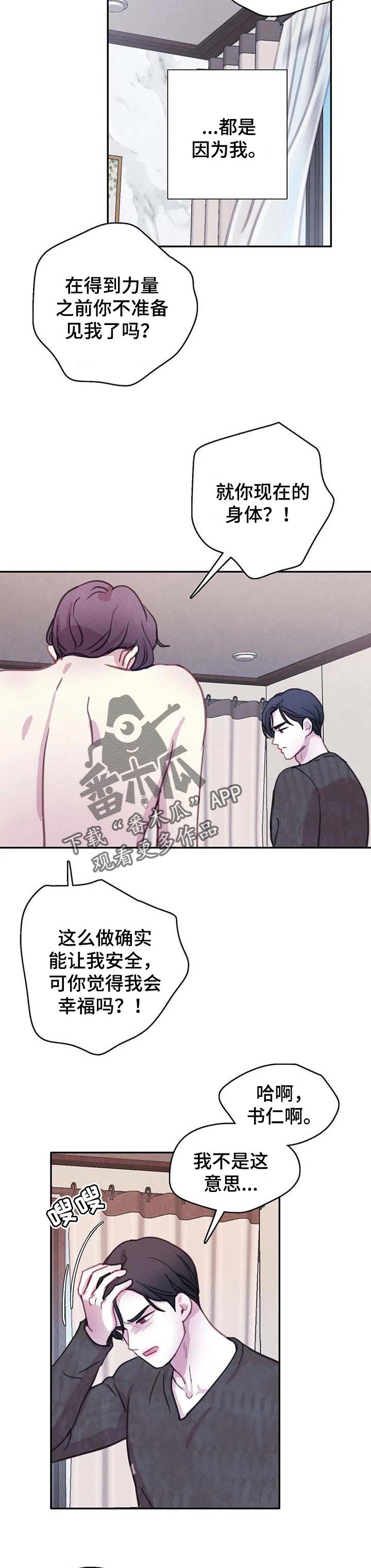 第115章：【番外】让我帮你
