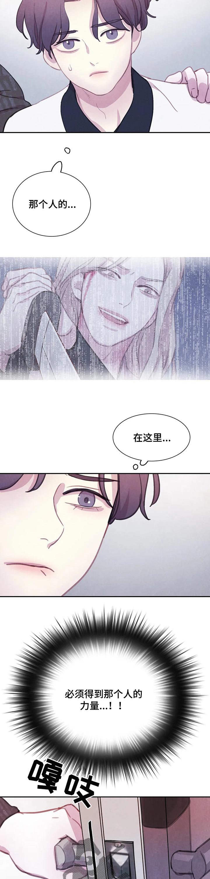 第116章：【番外】我知道这里