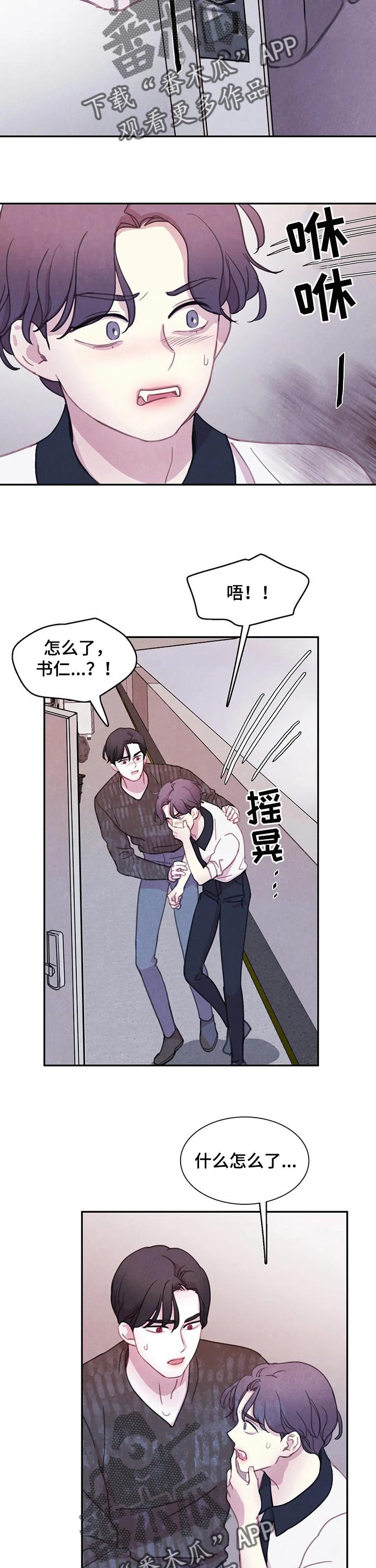 第116章：【番外】我知道这里