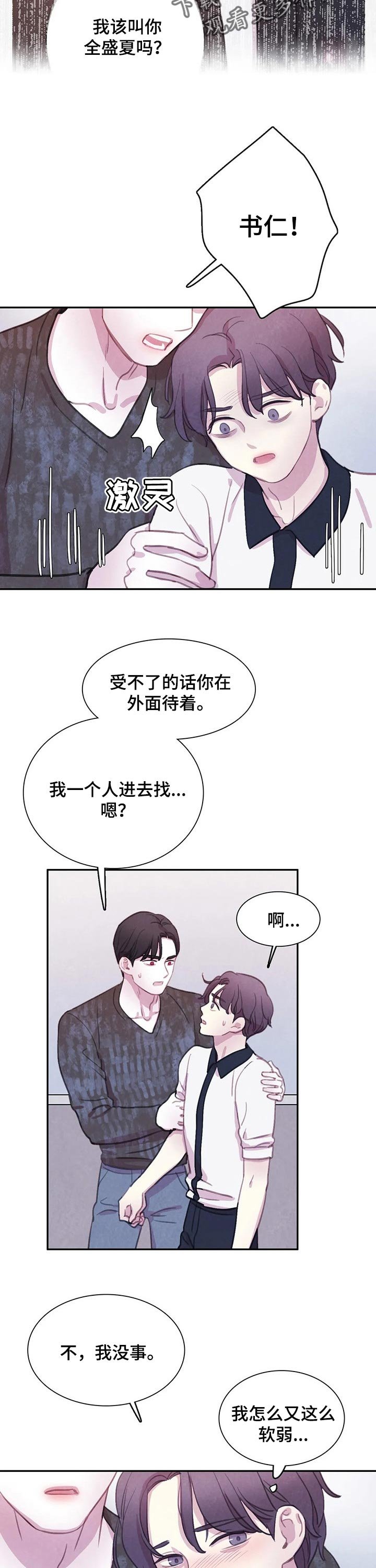 第116章：【番外】我知道这里