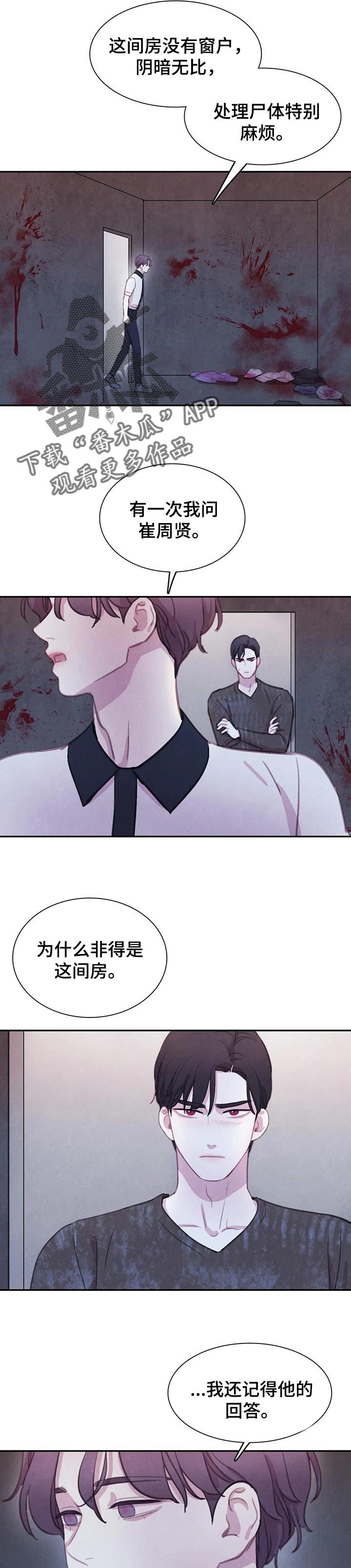 第117章：【番外】戒指