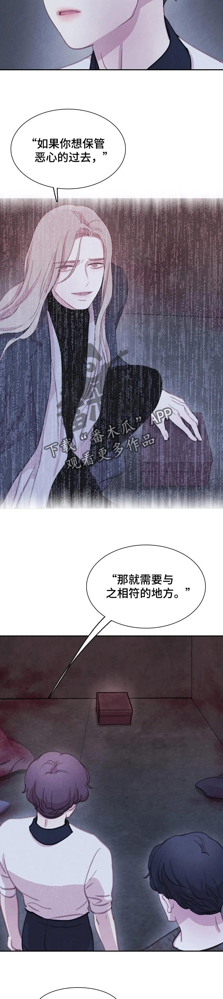 第117章：【番外】戒指