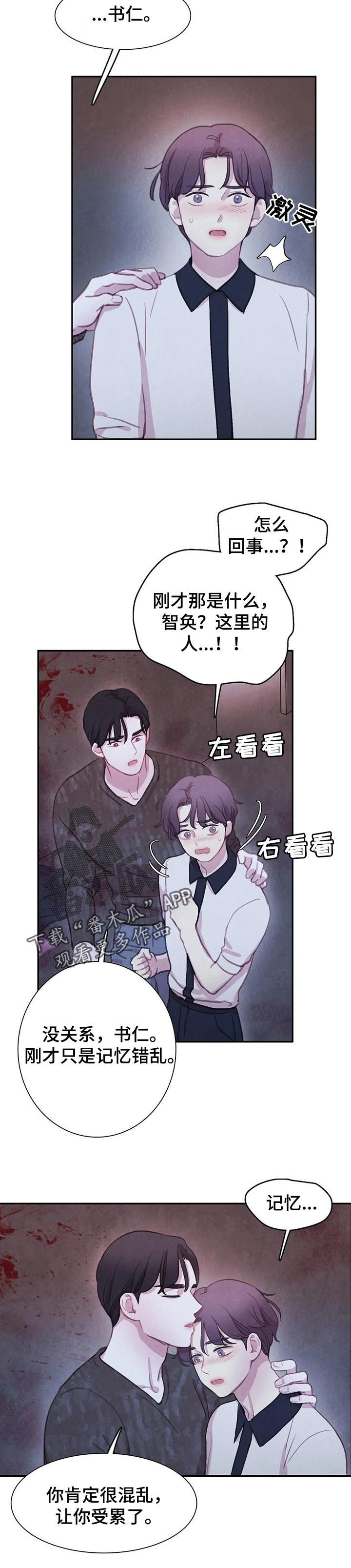 第117章：【番外】戒指