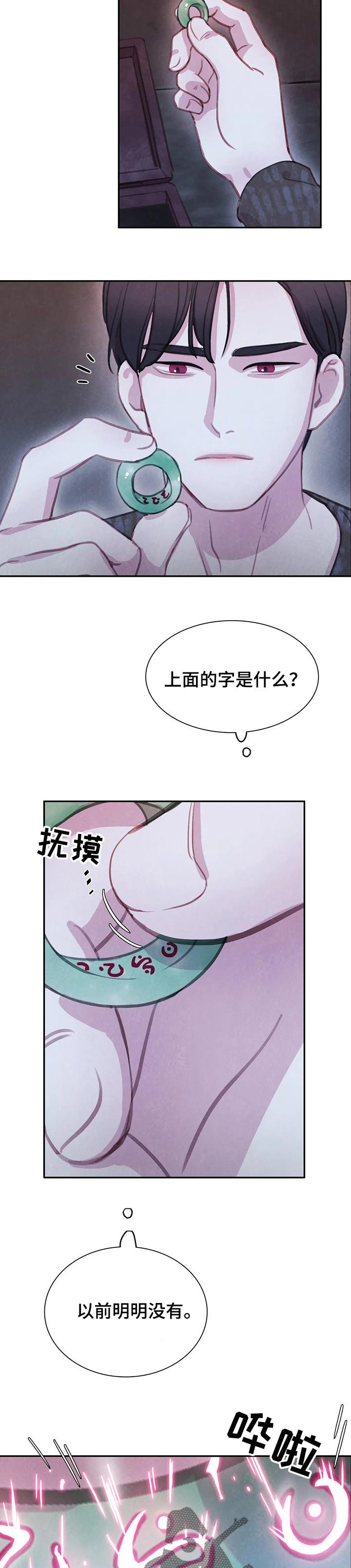 第117章：【番外】戒指