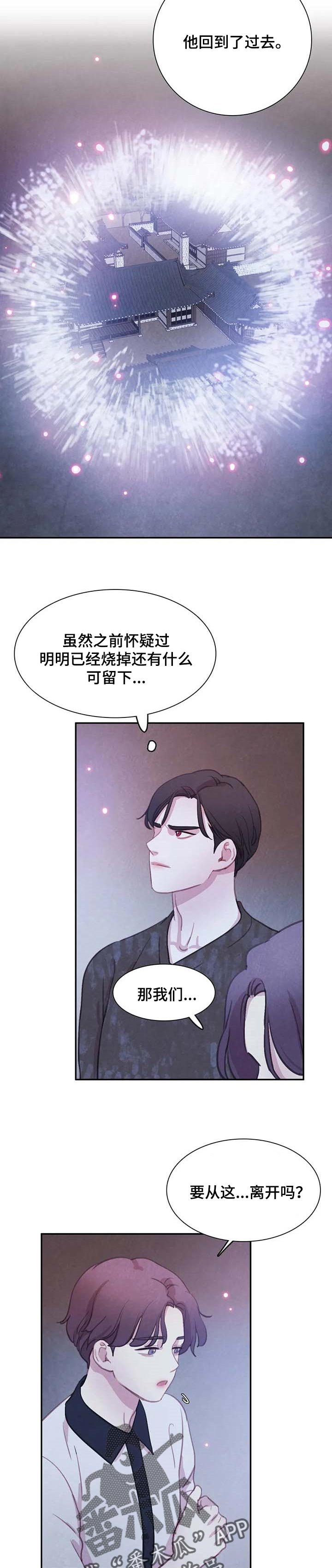 第118章：【番外】愧疚