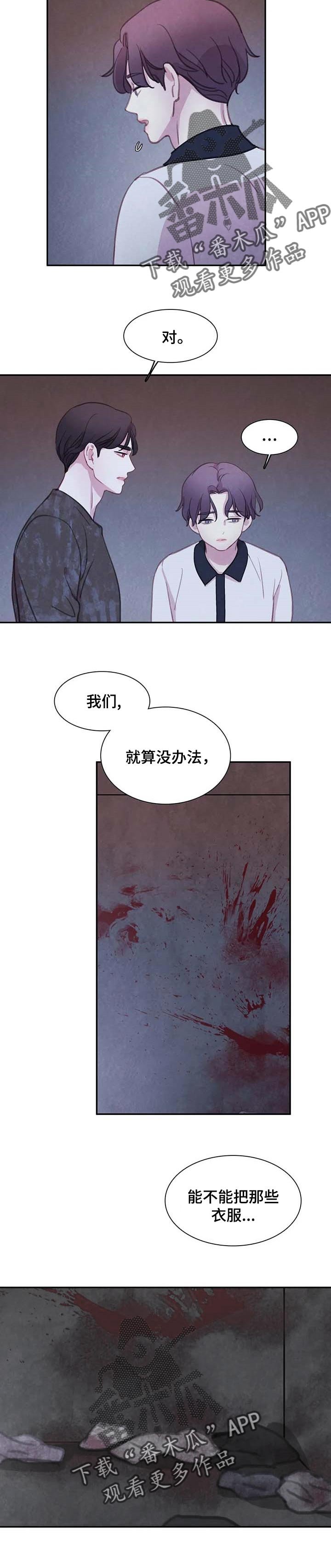 第118章：【番外】愧疚