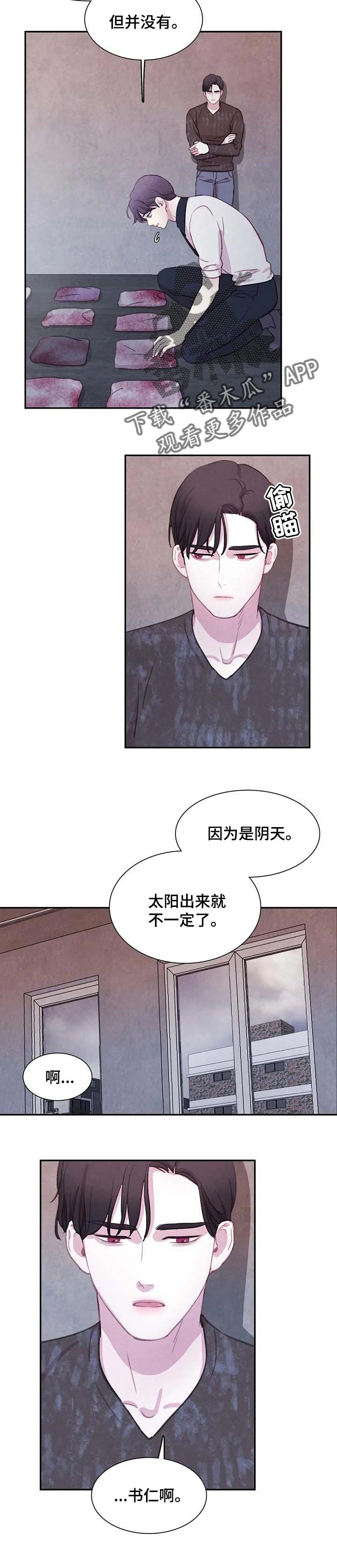 第118章：【番外】愧疚