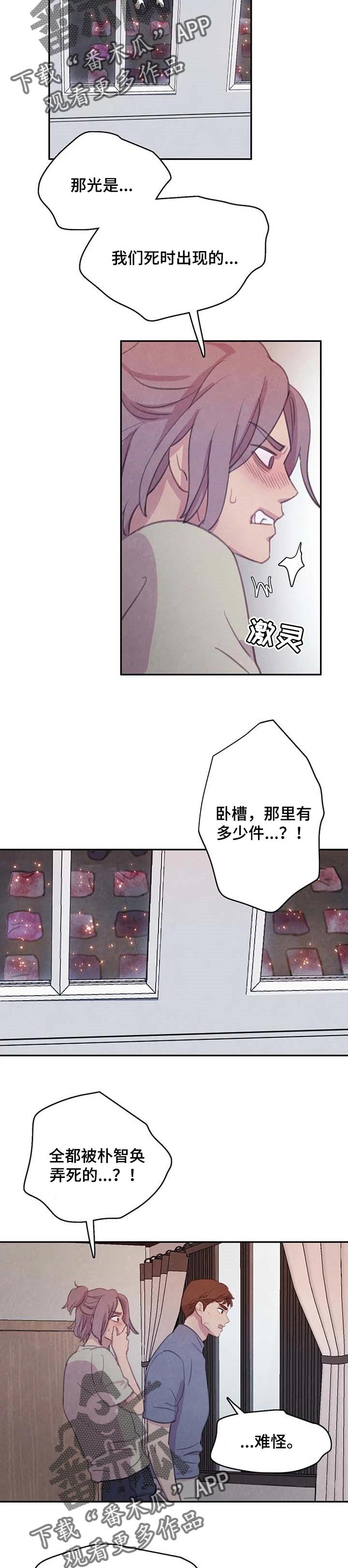 第119章：【番外】安心感