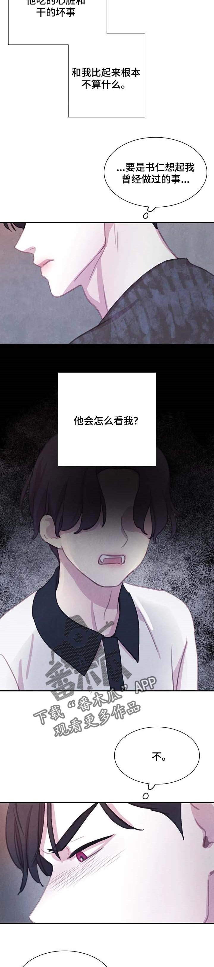 第119章：【番外】安心感