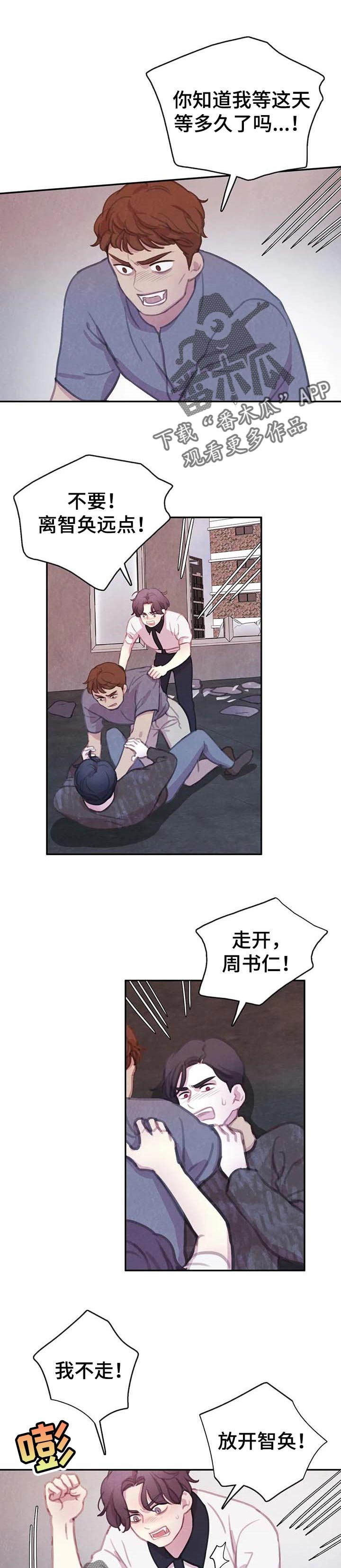 第120章：【番外】帮不上忙