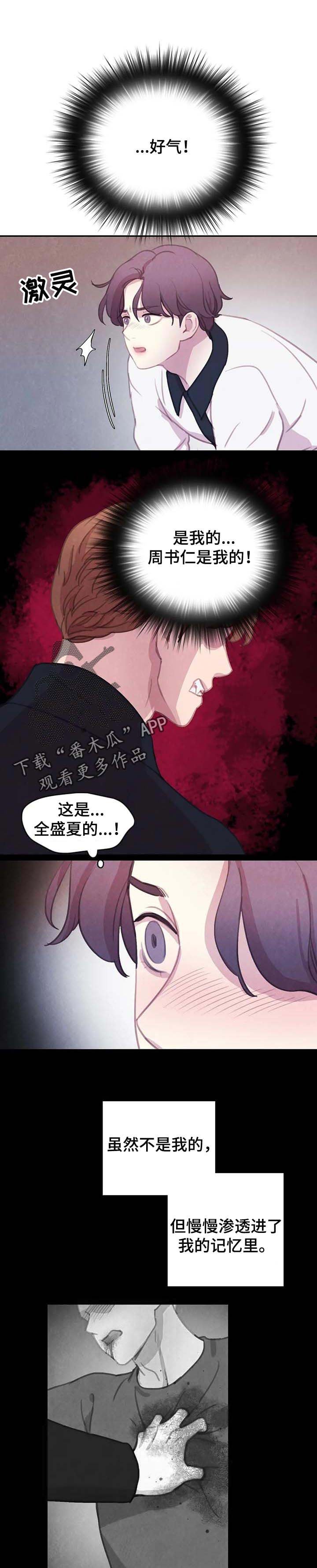 第121章：【番外】我绝对不放过