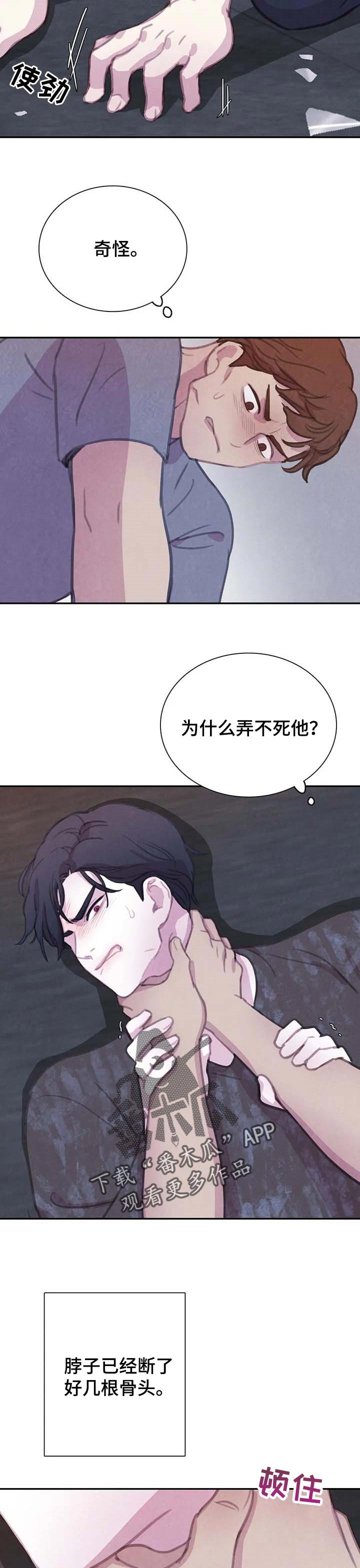 第121章：【番外】我绝对不放过