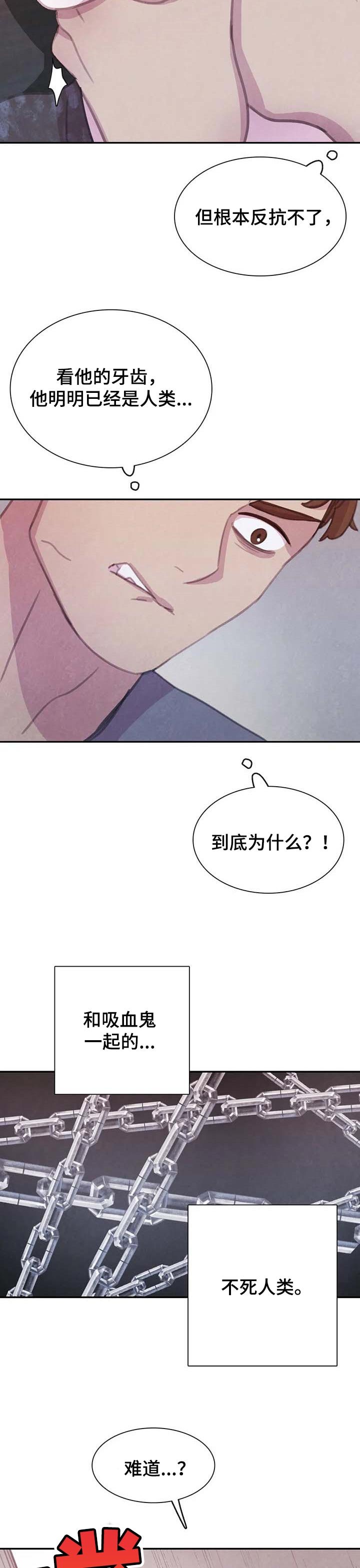 第121章：【番外】我绝对不放过