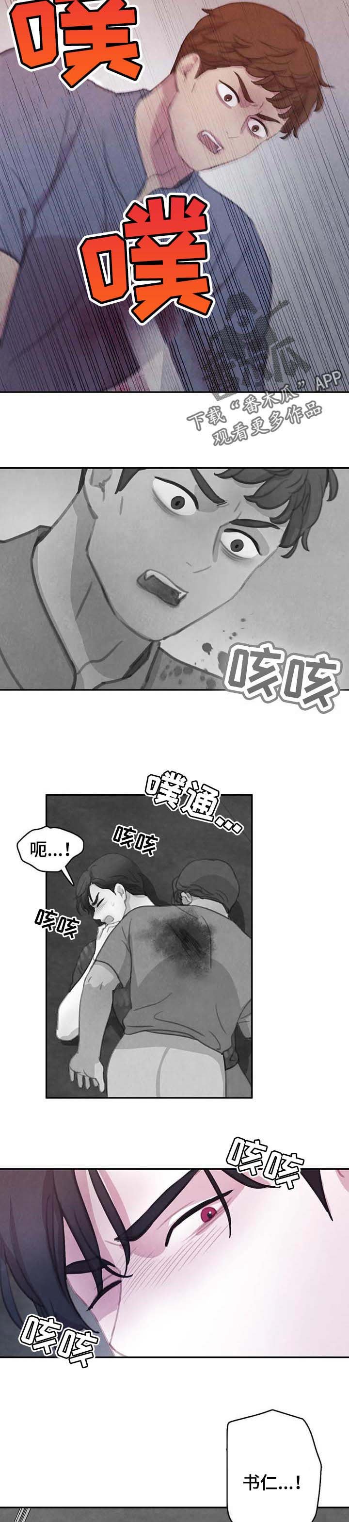 第121章：【番外】我绝对不放过