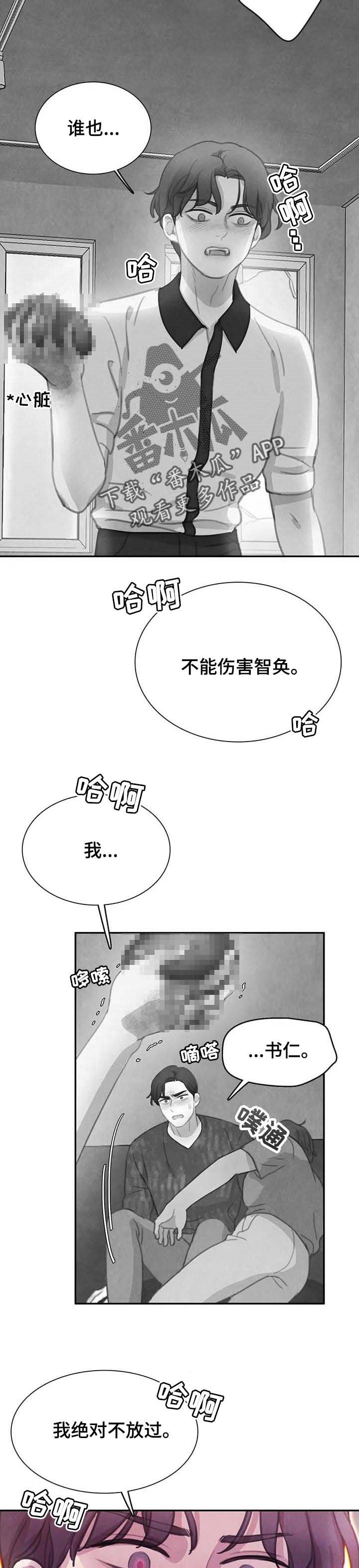 第121章：【番外】我绝对不放过