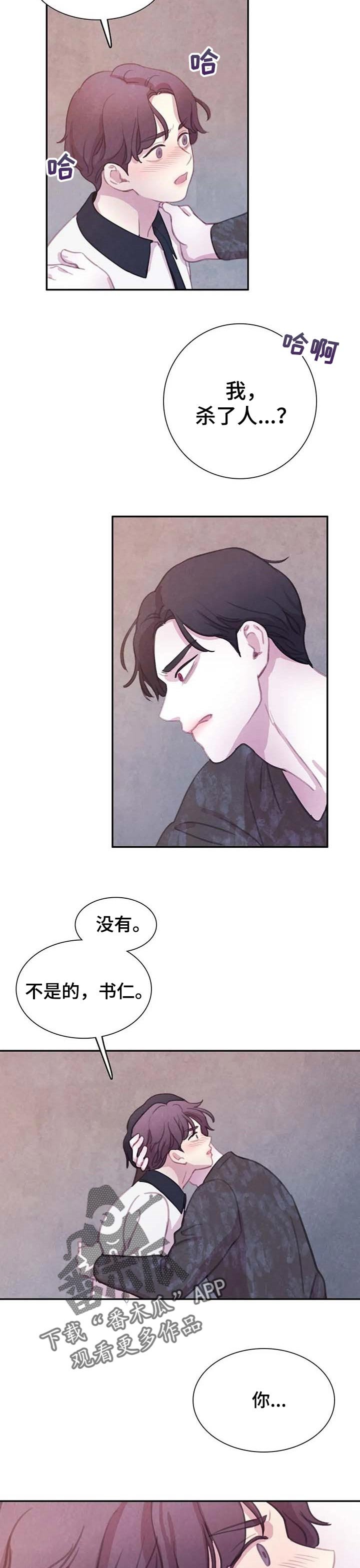 第121章：【番外】我绝对不放过