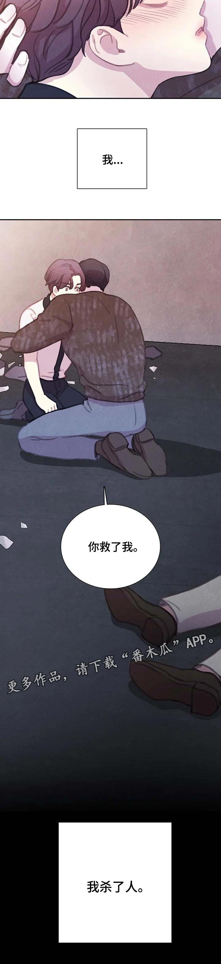 第121章：【番外】我绝对不放过