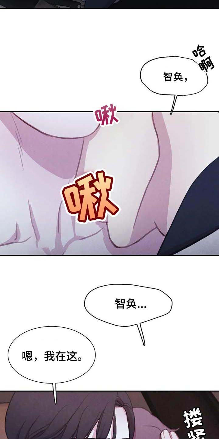 第122章：【番外】后悔