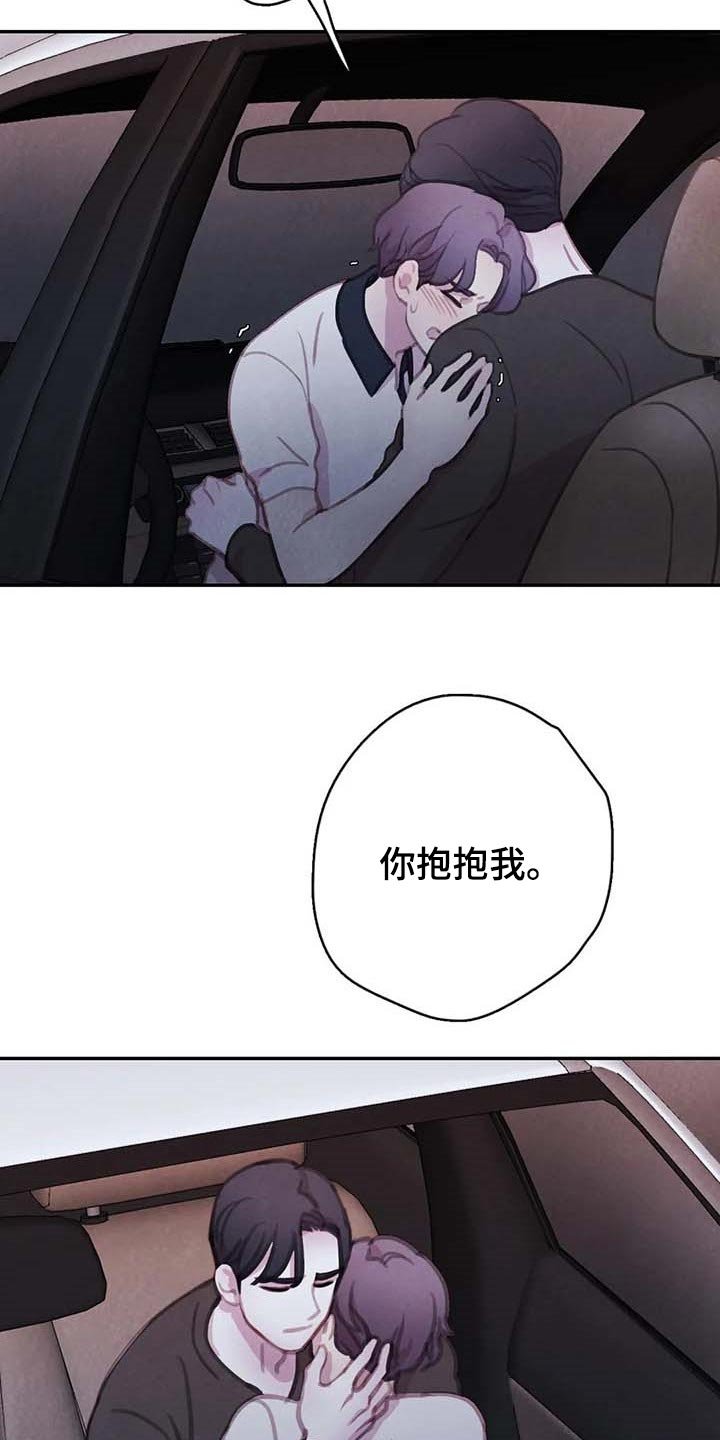 第122章：【番外】后悔