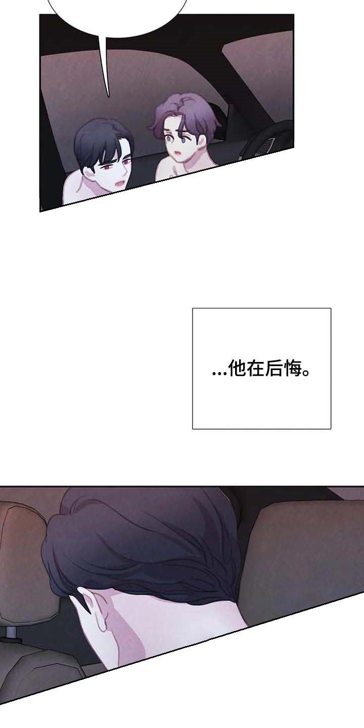 第122章：【番外】后悔