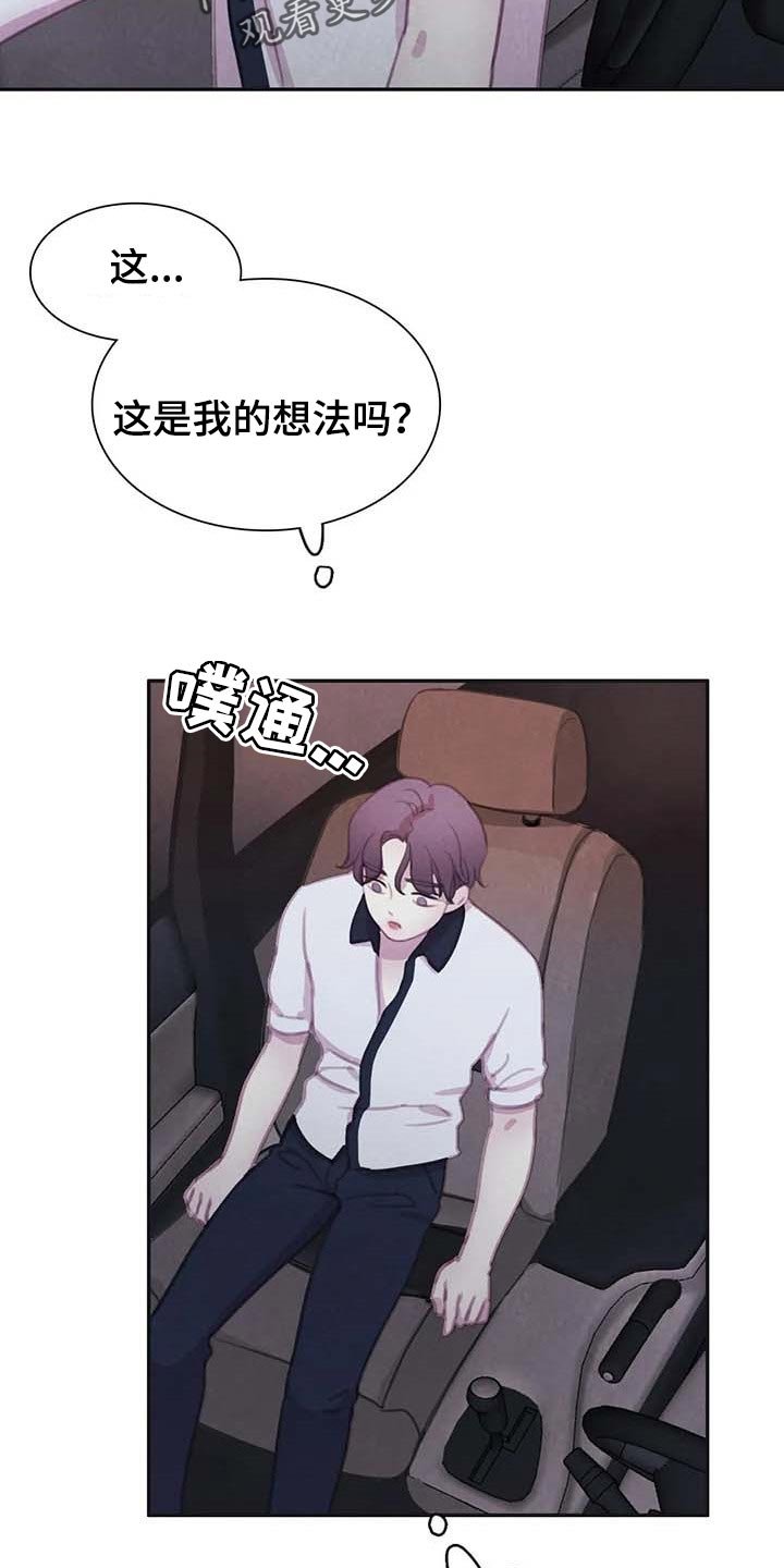 第123章：【番外】大不如前