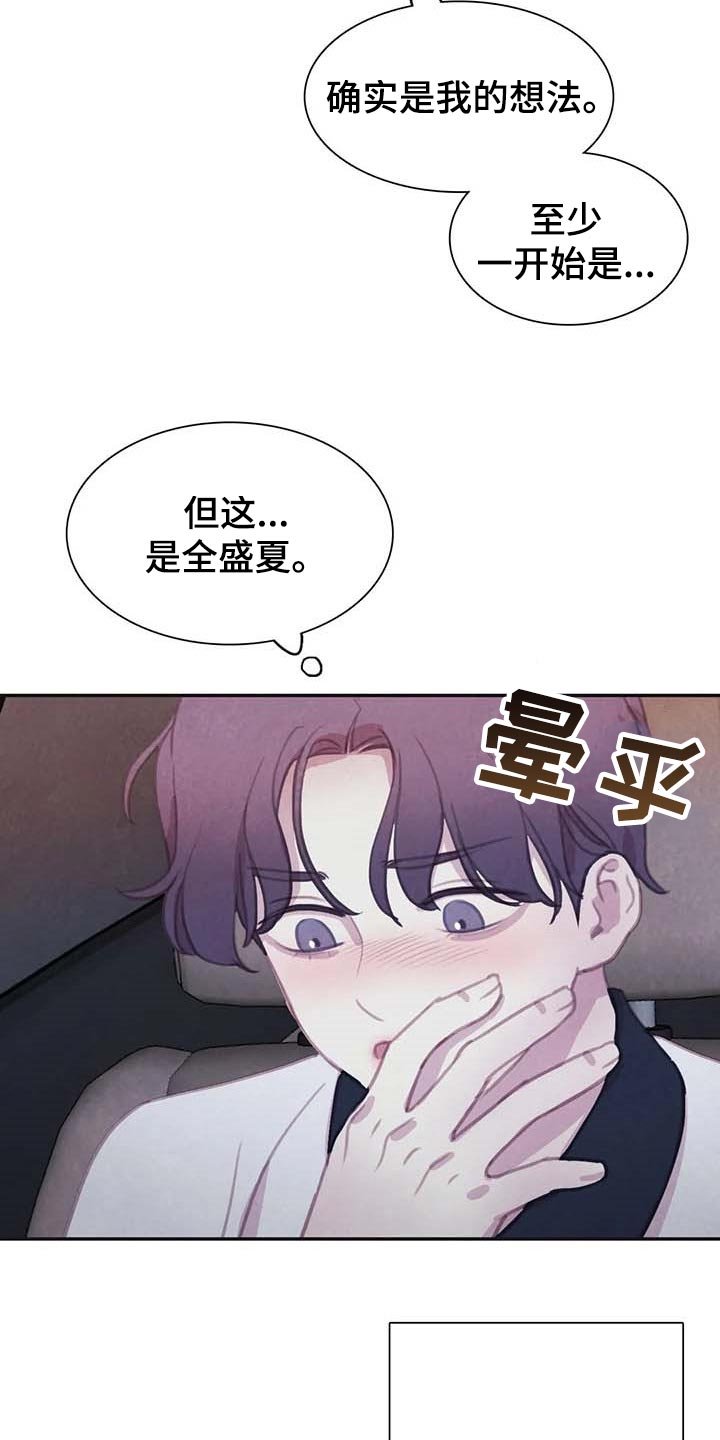 第123章：【番外】大不如前