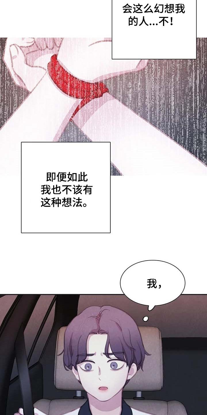 第123章：【番外】大不如前