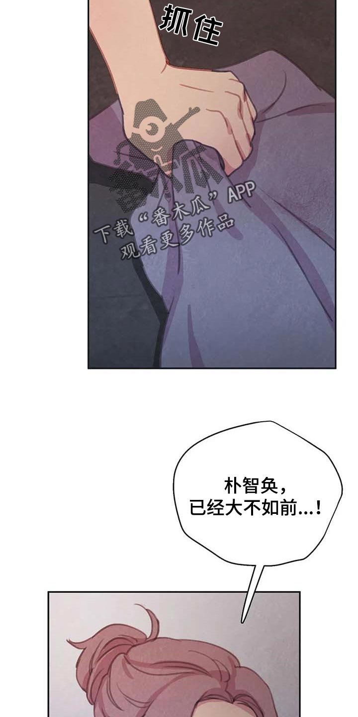 第123章：【番外】大不如前