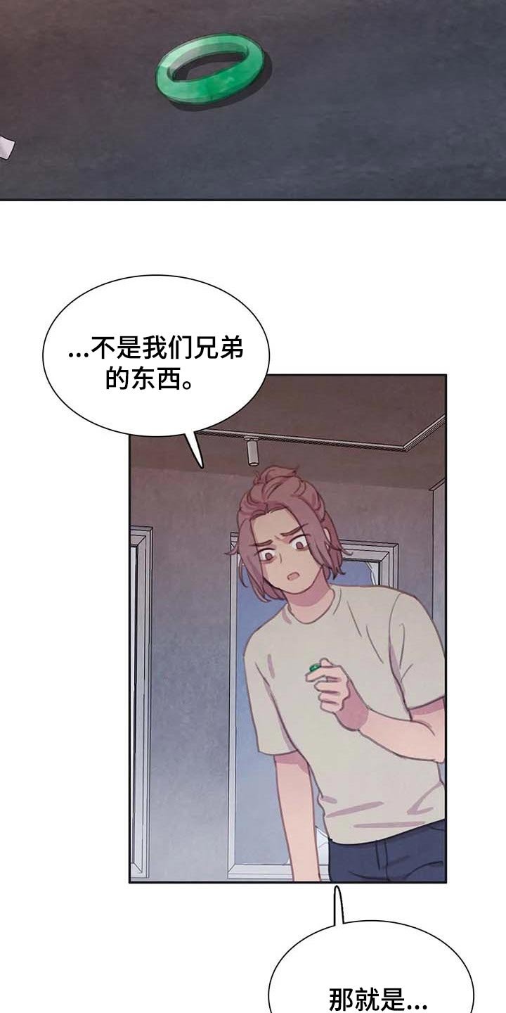 第123章：【番外】大不如前