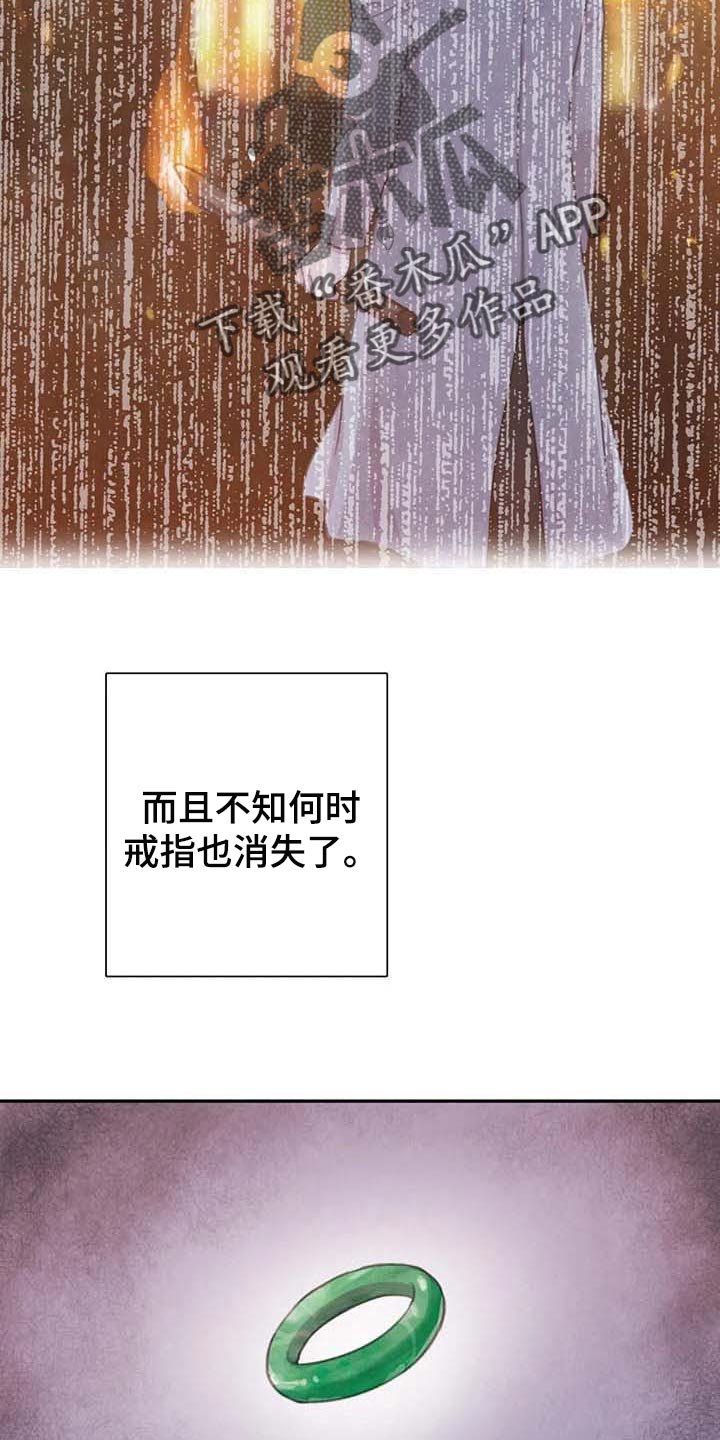第124章：【番外】内心煎熬