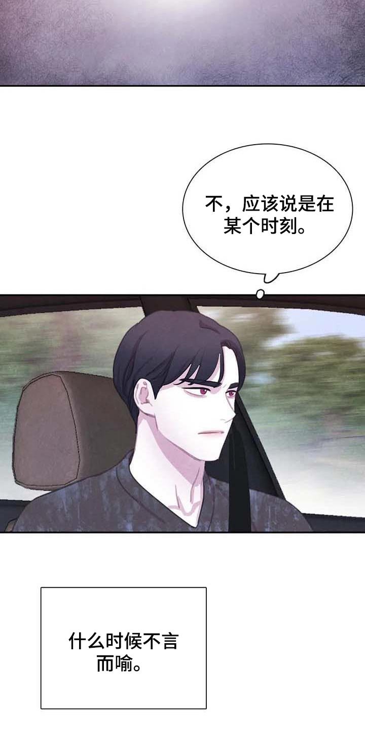 第124章：【番外】内心煎熬