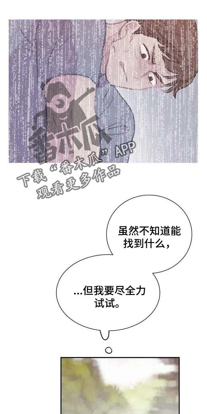 第124章：【番外】内心煎熬