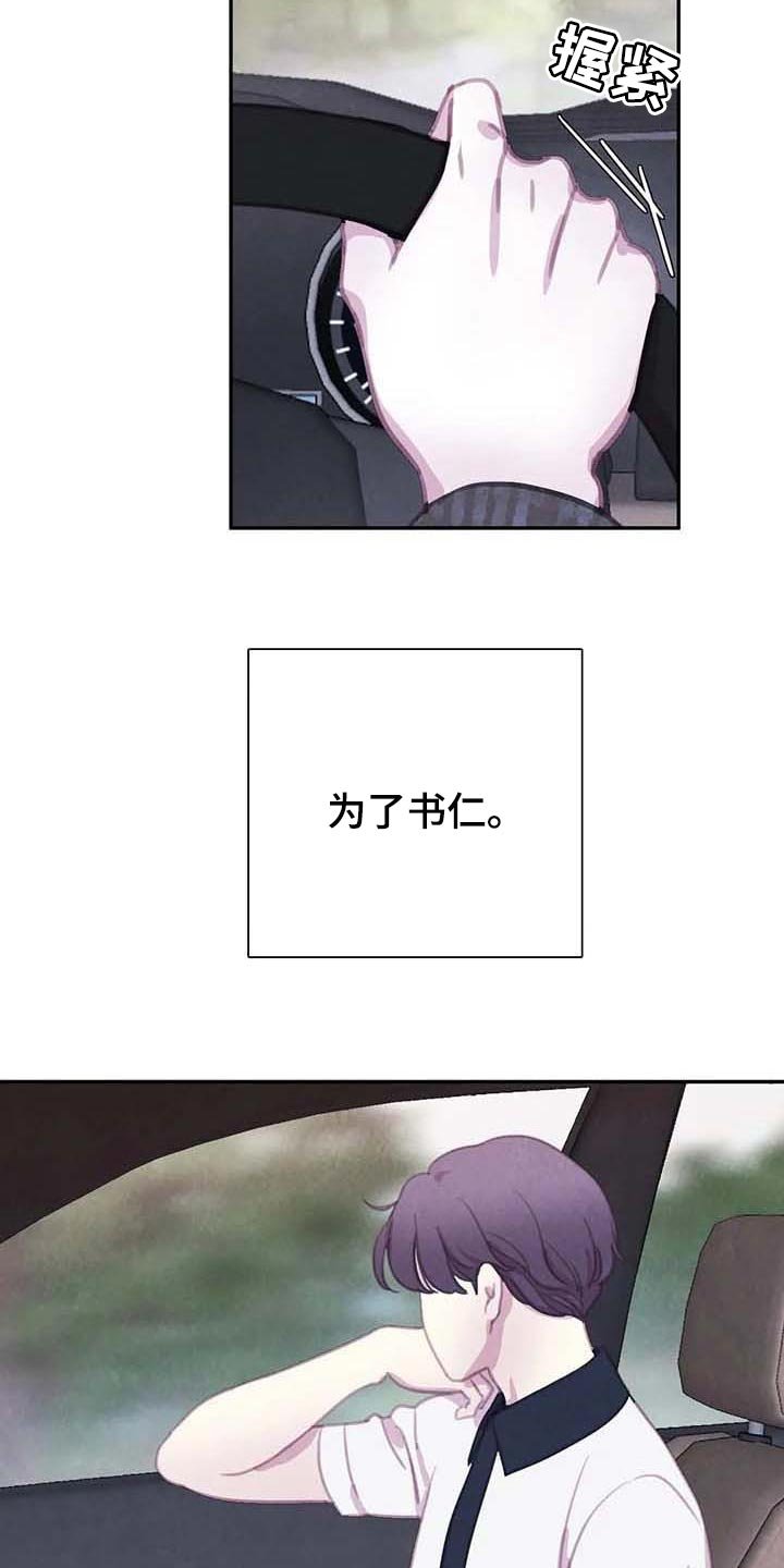 第124章：【番外】内心煎熬
