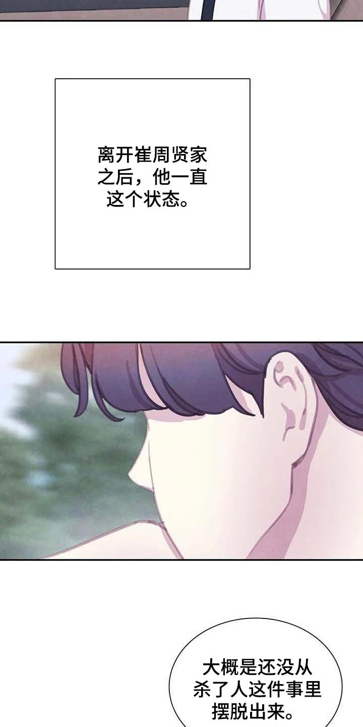 第124章：【番外】内心煎熬