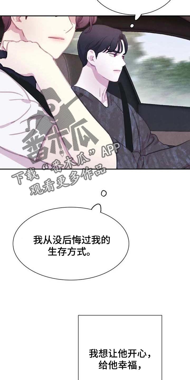 第124章：【番外】内心煎熬