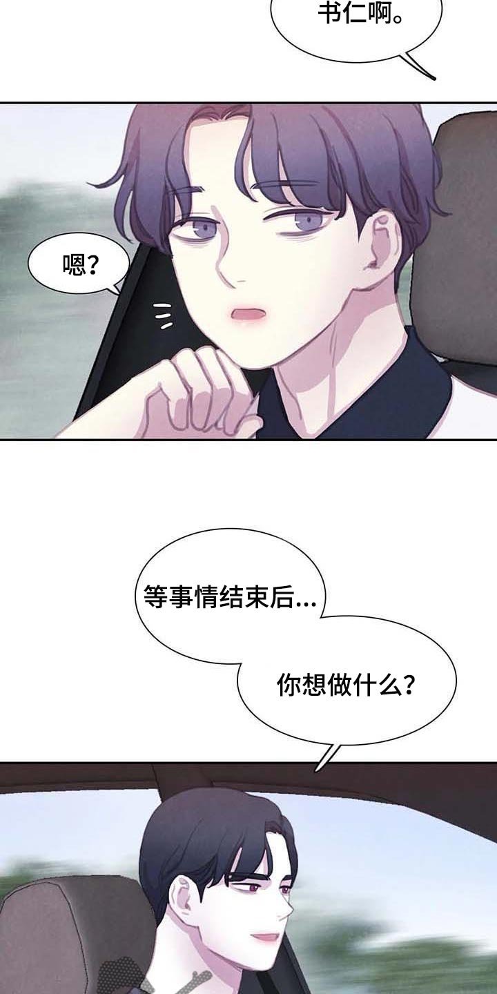 第124章：【番外】内心煎熬