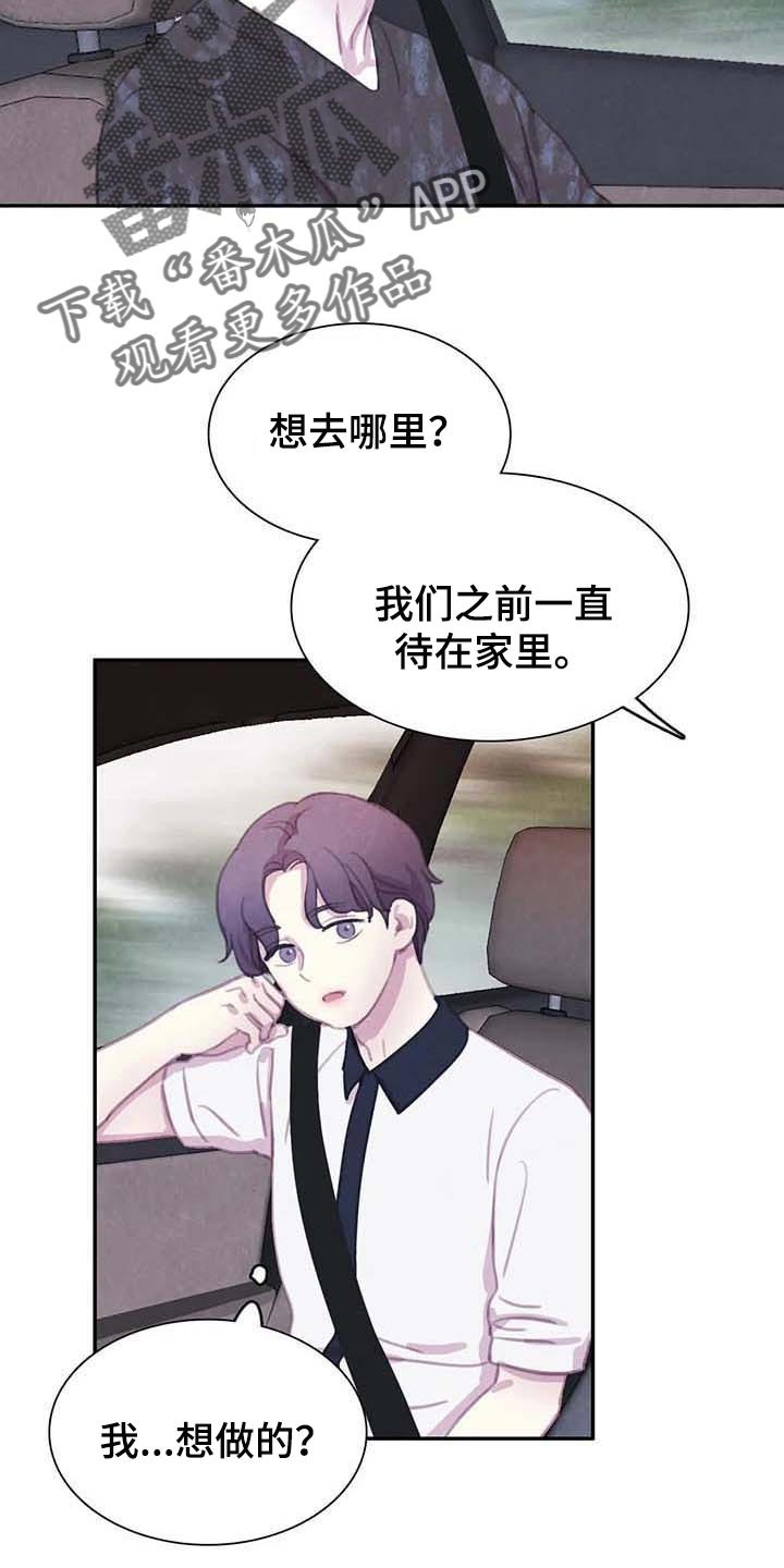 第124章：【番外】内心煎熬