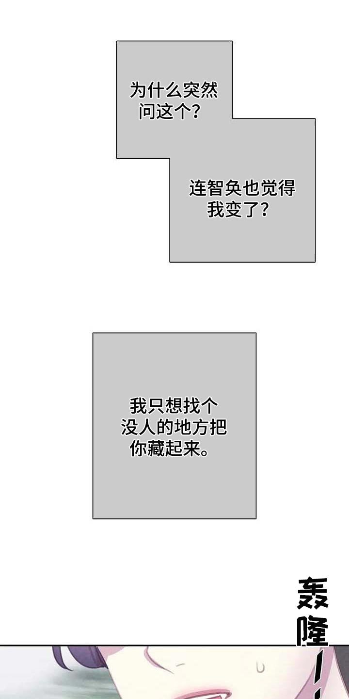 第124章：【番外】内心煎熬