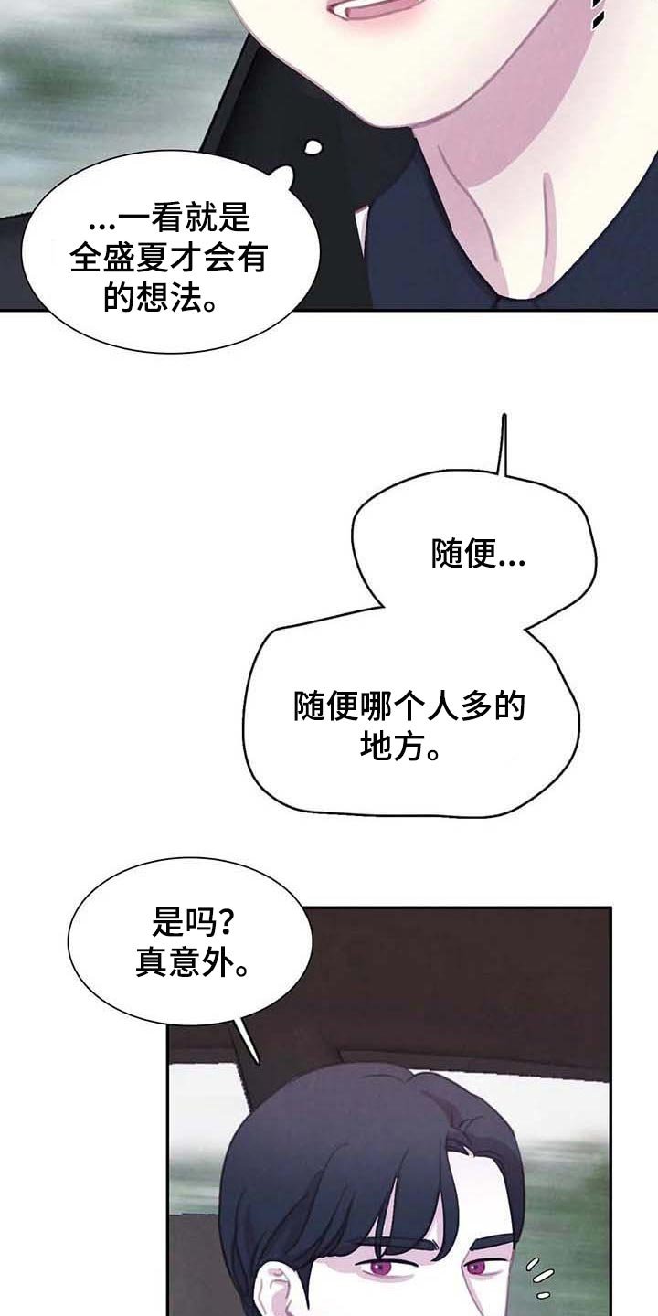 第124章：【番外】内心煎熬