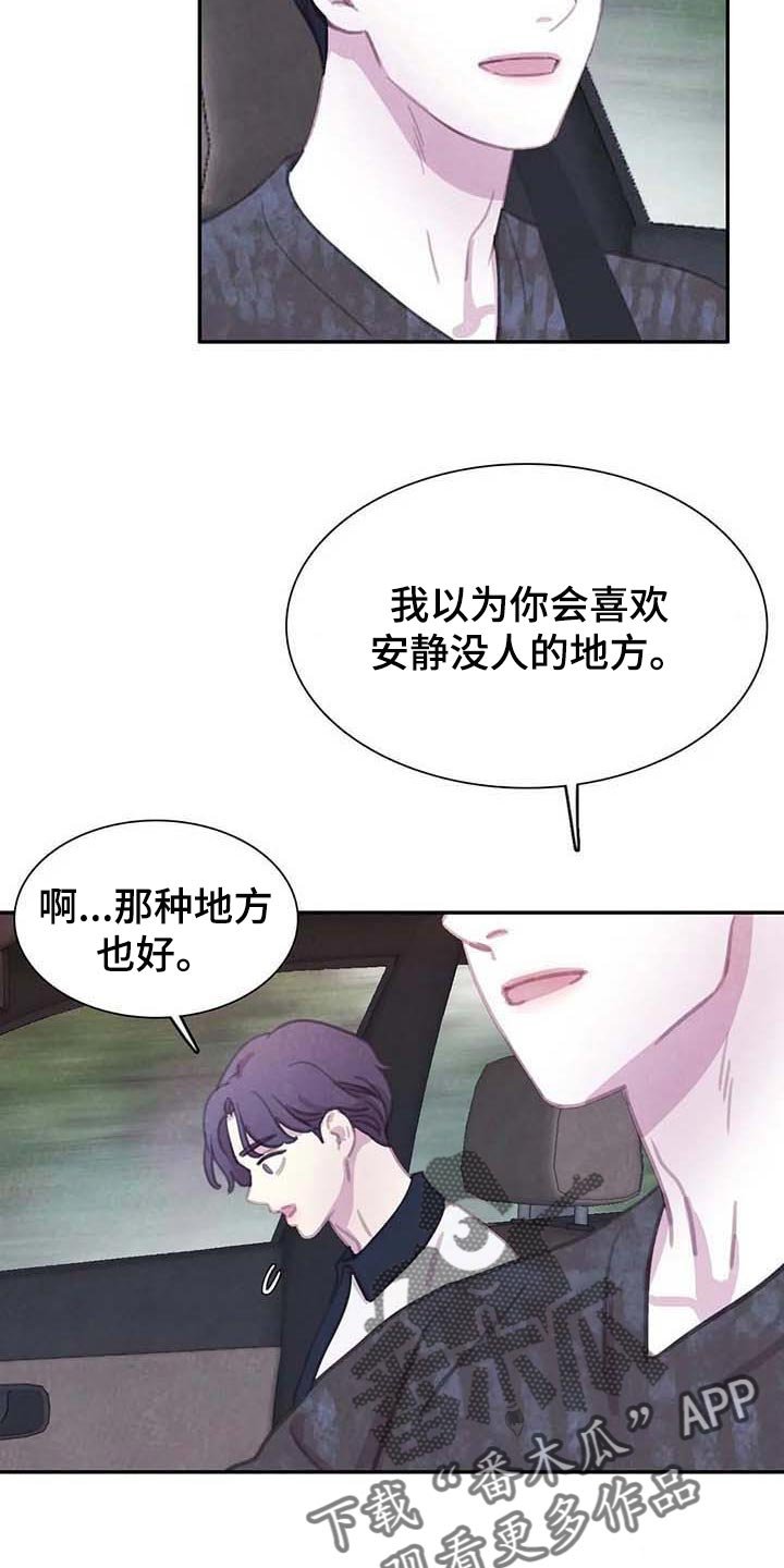第124章：【番外】内心煎熬
