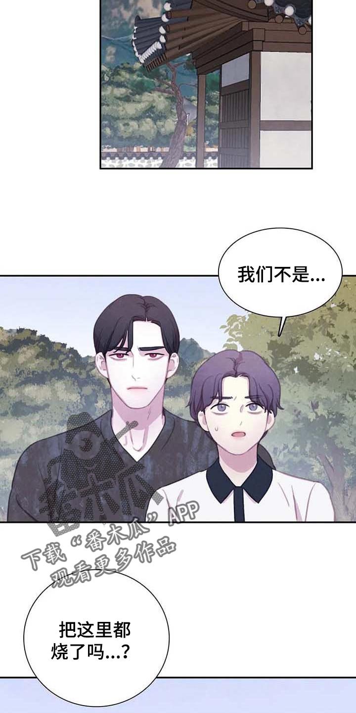 第124章：【番外】内心煎熬