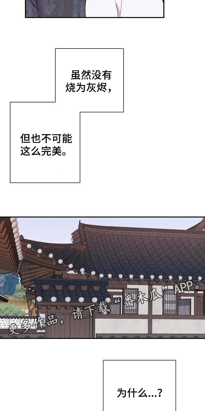 第124章：【番外】内心煎熬