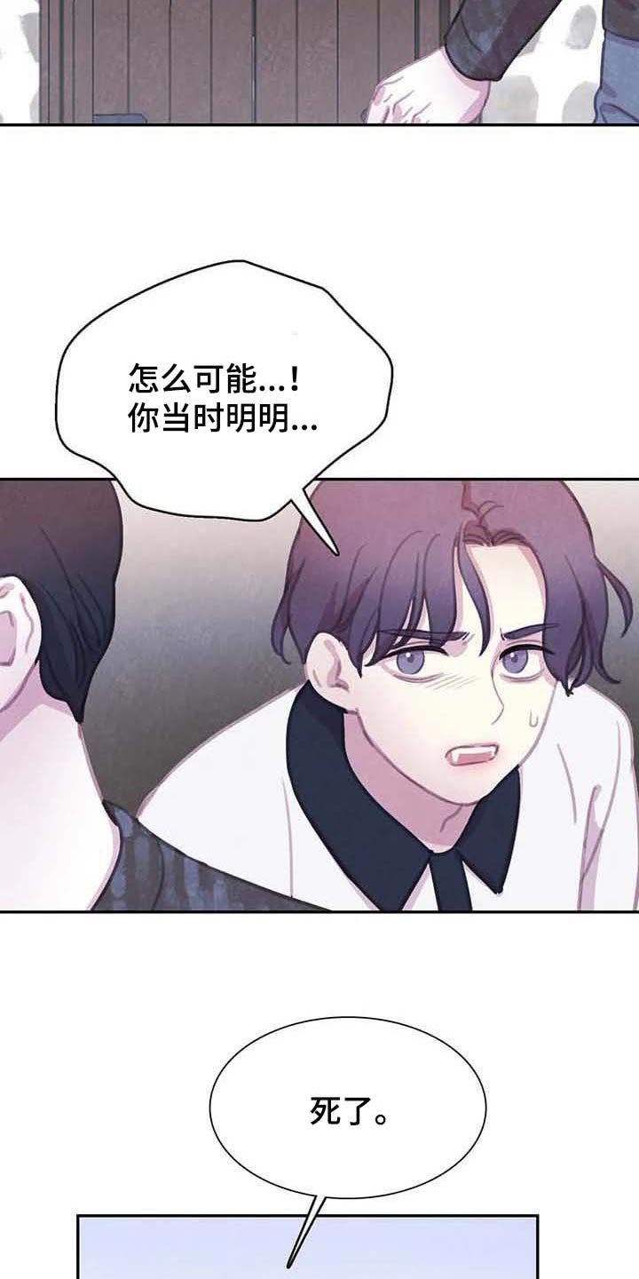 第125章：【番外】保持公平