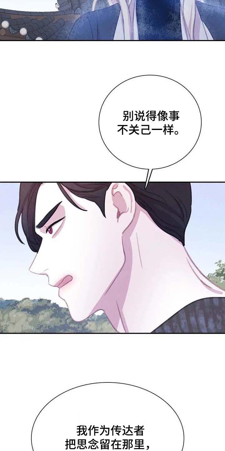 第125章：【番外】保持公平