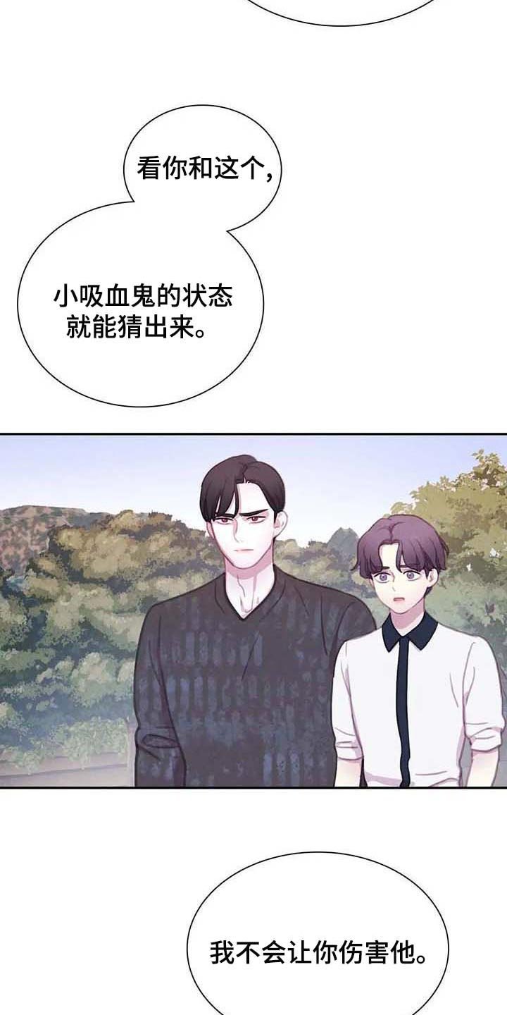 第125章：【番外】保持公平