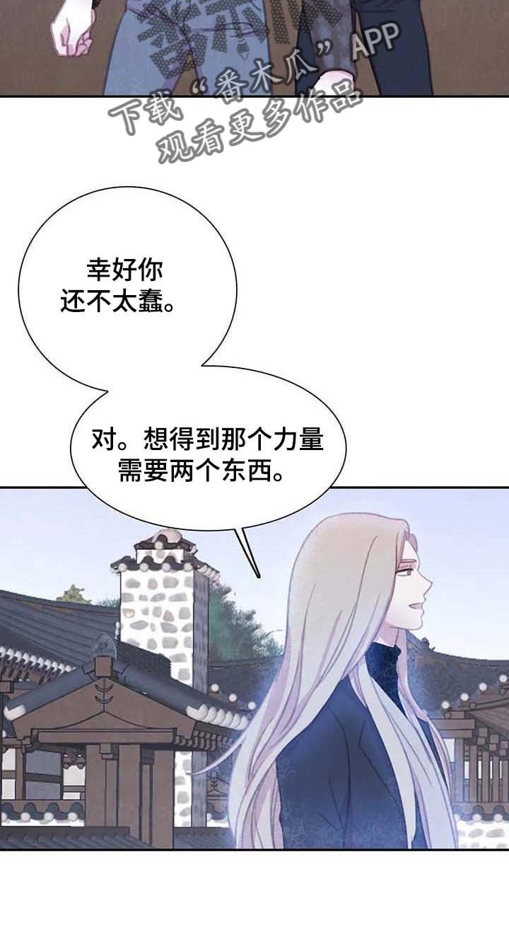 第125章：【番外】保持公平