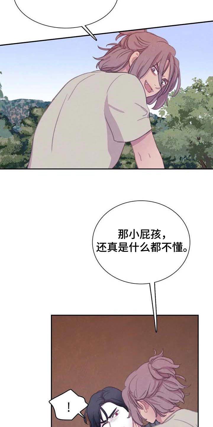 第125章：【番外】保持公平