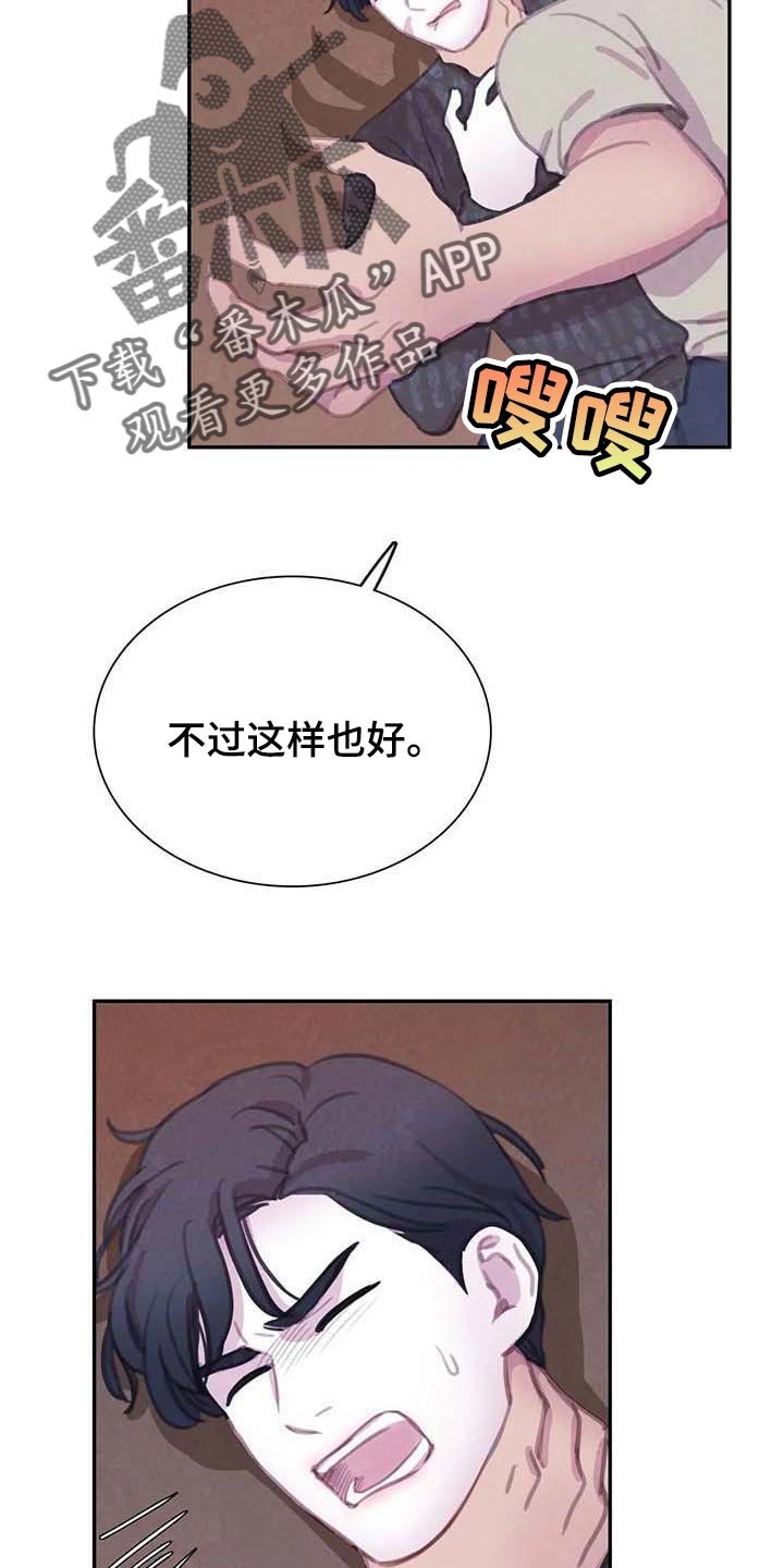 第125章：【番外】保持公平