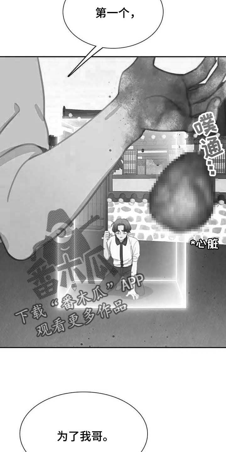 第125章：【番外】保持公平