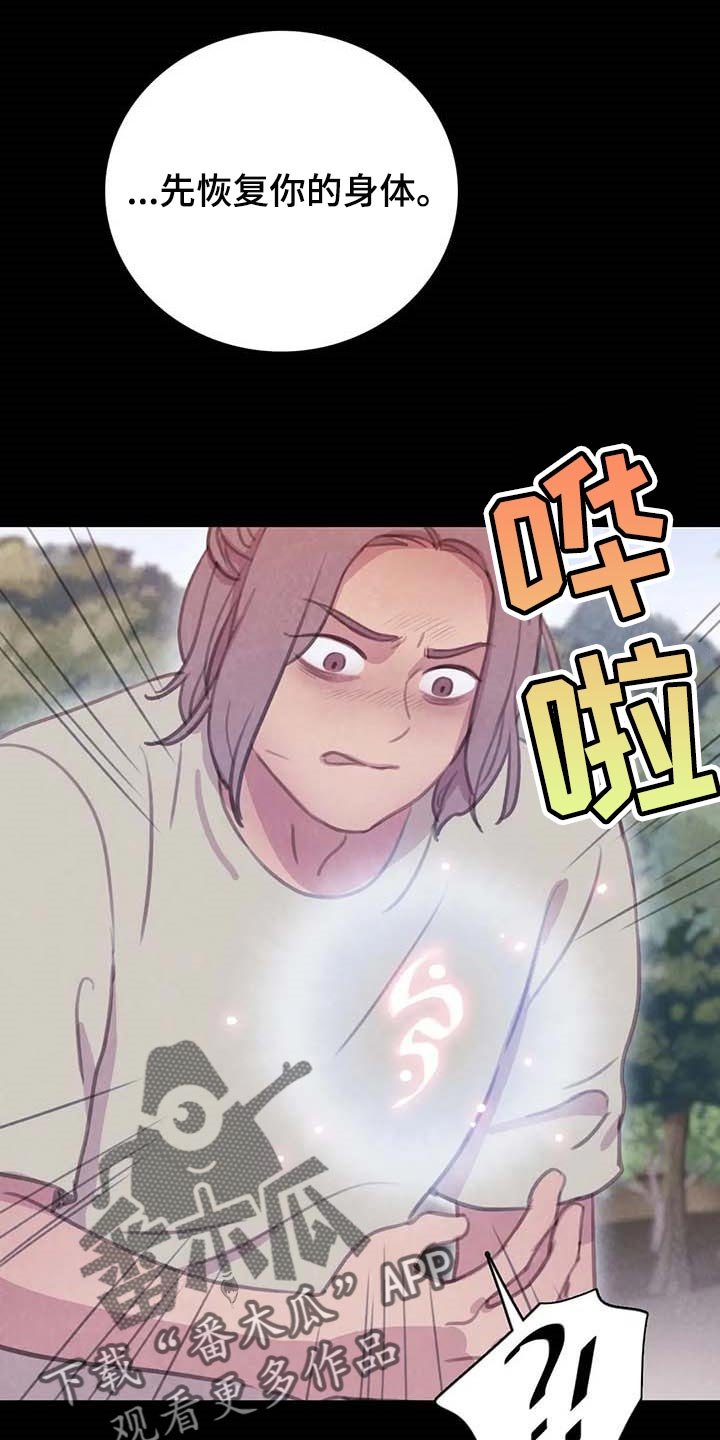 第126章：【番外】指引的方向